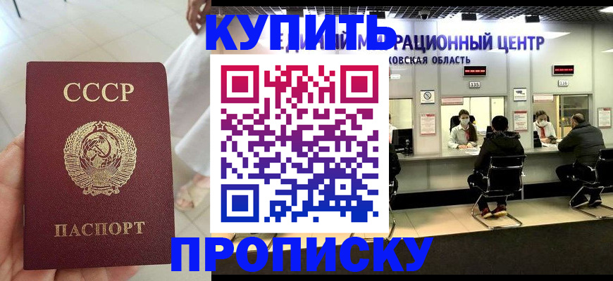 временная регистрация адрес в Петровск-Забайкальском
