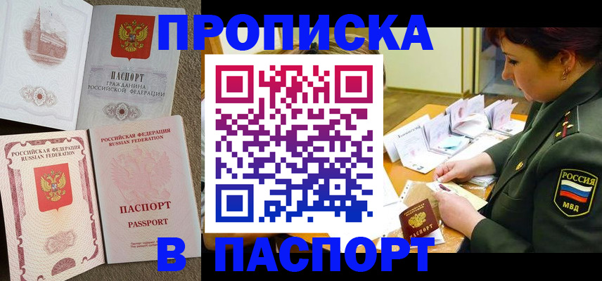 прописка иностранных граждан в Петровск-Забайкальском
