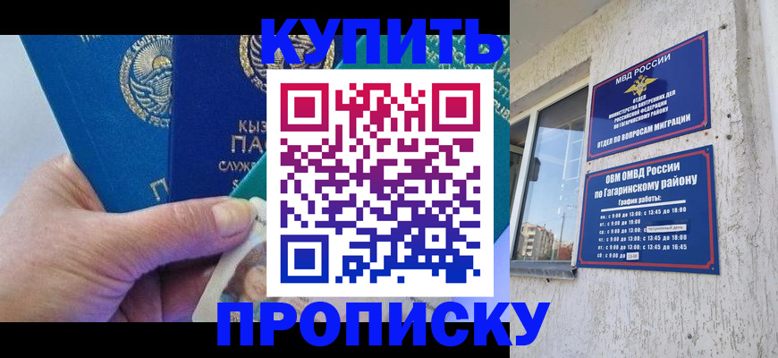 временная регистрация для всех в Петровск-Забайкальском