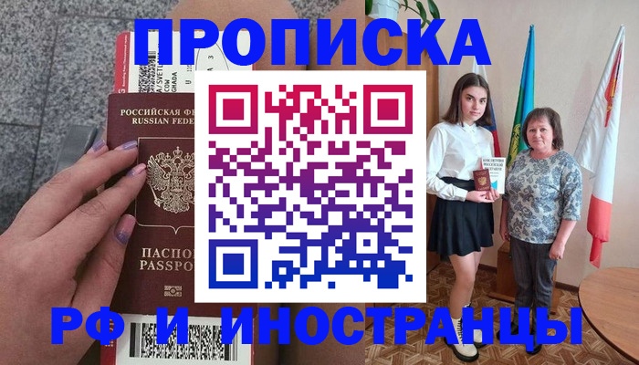 регистрация в Петровск-Забайкальском