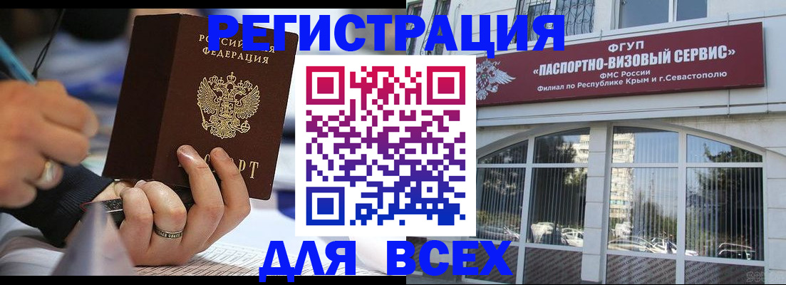 временная регистрация в квартире в Петровск-Забайкальском