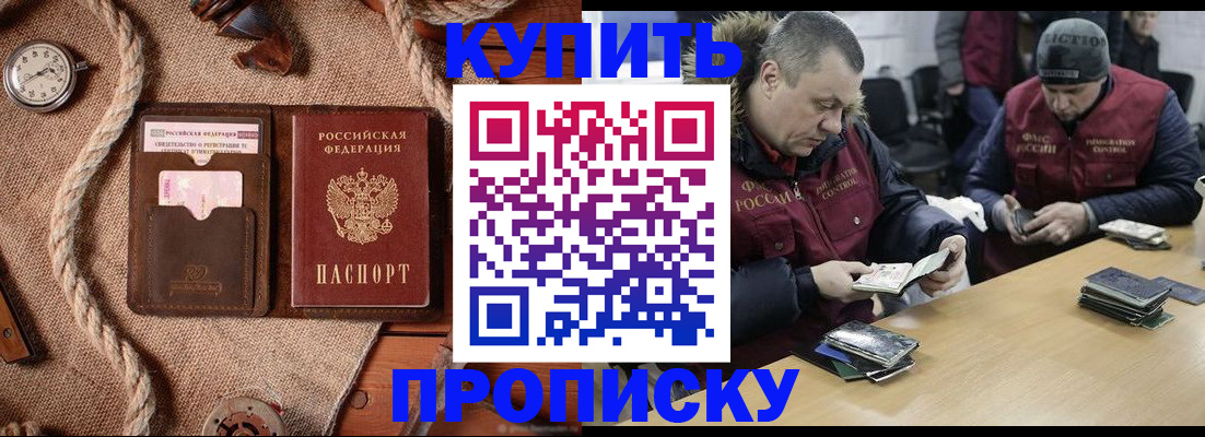 прописка иностранных граждан в Петровск-Забайкальском