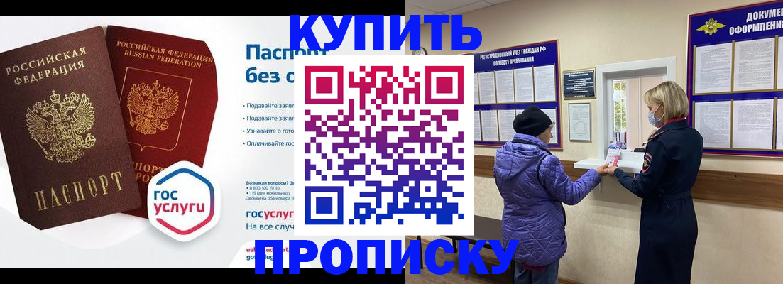 временная регистрация для школы в Петровск-Забайкальском