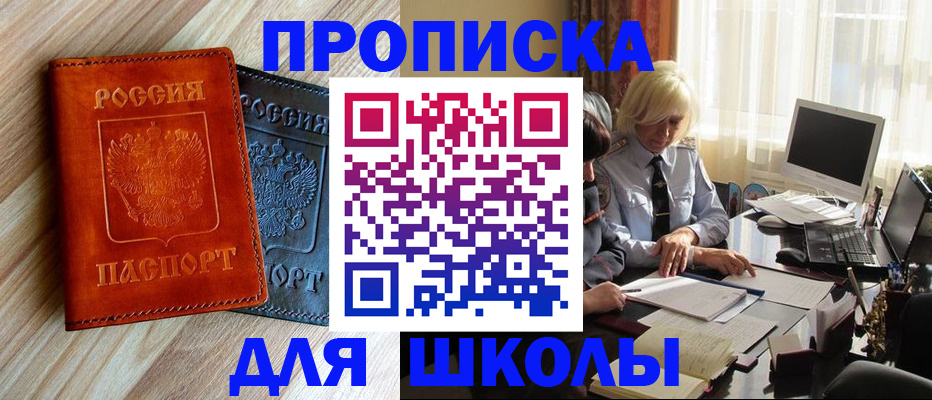 миграционный учет в Петровск-Забайкальском